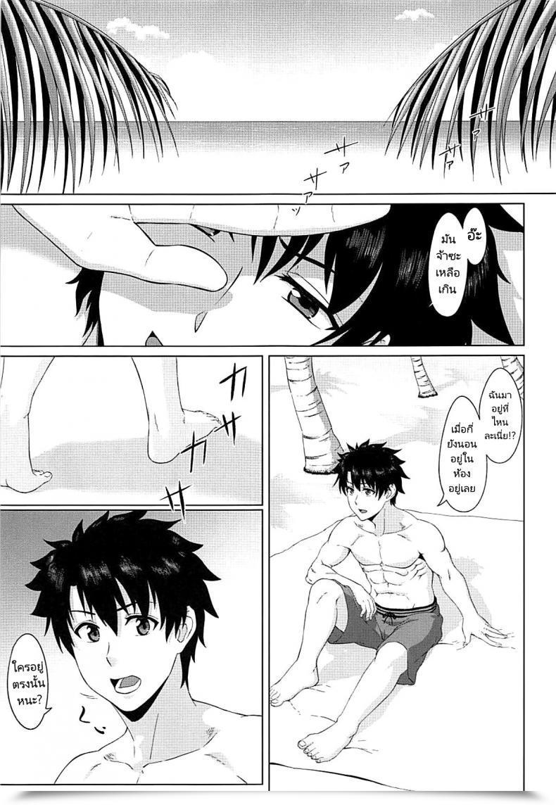 Doujin C93 Sikouya Raikou-Mama To Manatsu Na Yume Raikou-Mamas Summer Season Dream Fategrand โดจินแปลไทย 3