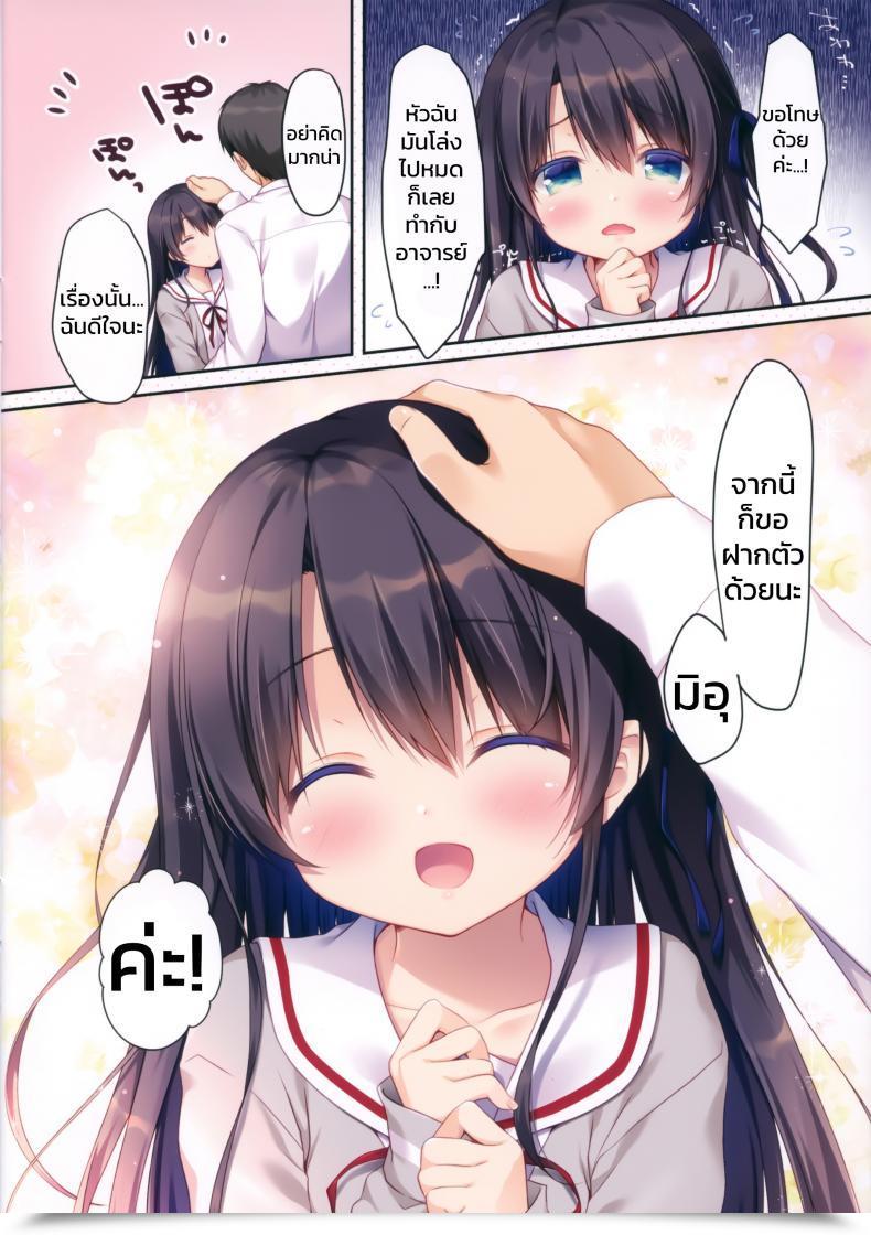 Doujin Sasai Saji Naisho No Kagai Jugyou Nyuumonhen โดจินแปลไทย 25