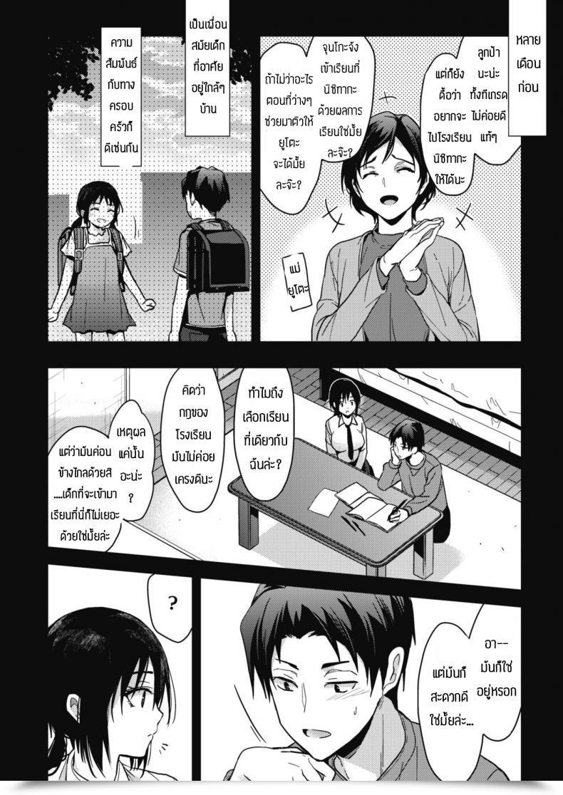 Doujin Mizuyuki Kimi Kara No Syukufuku โดจินแปลไทย 7