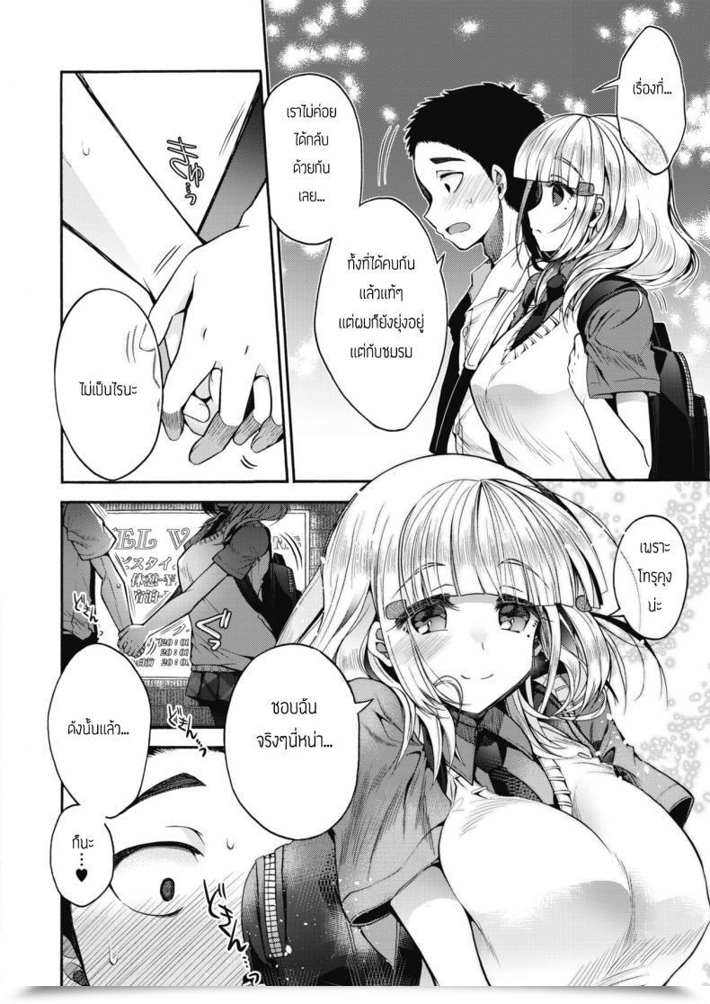Doujin Izumiya Otoha Saseko Senpai To Boku Kouhen โดจินแปลไทย 3