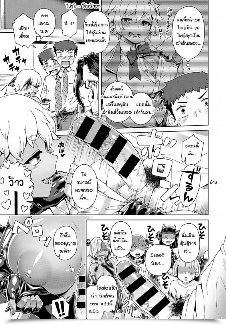 Doujin Kousuke Succubus Joshikou De Shiboseijusshuu โดจินแปลไทย 17