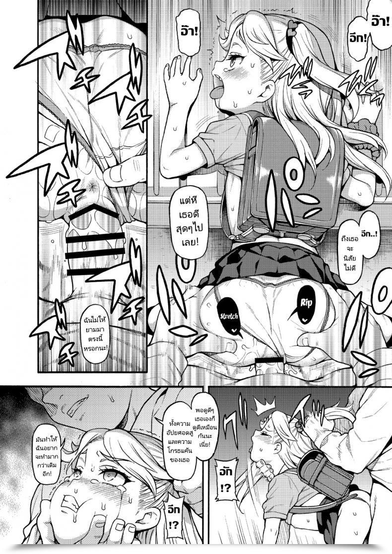 Doujin Fetishism Pocket Varied Mesugaki Wakarase Goudou Placing Slutty Brats Of Their Place An Anthology โดจินแปลไทย 13