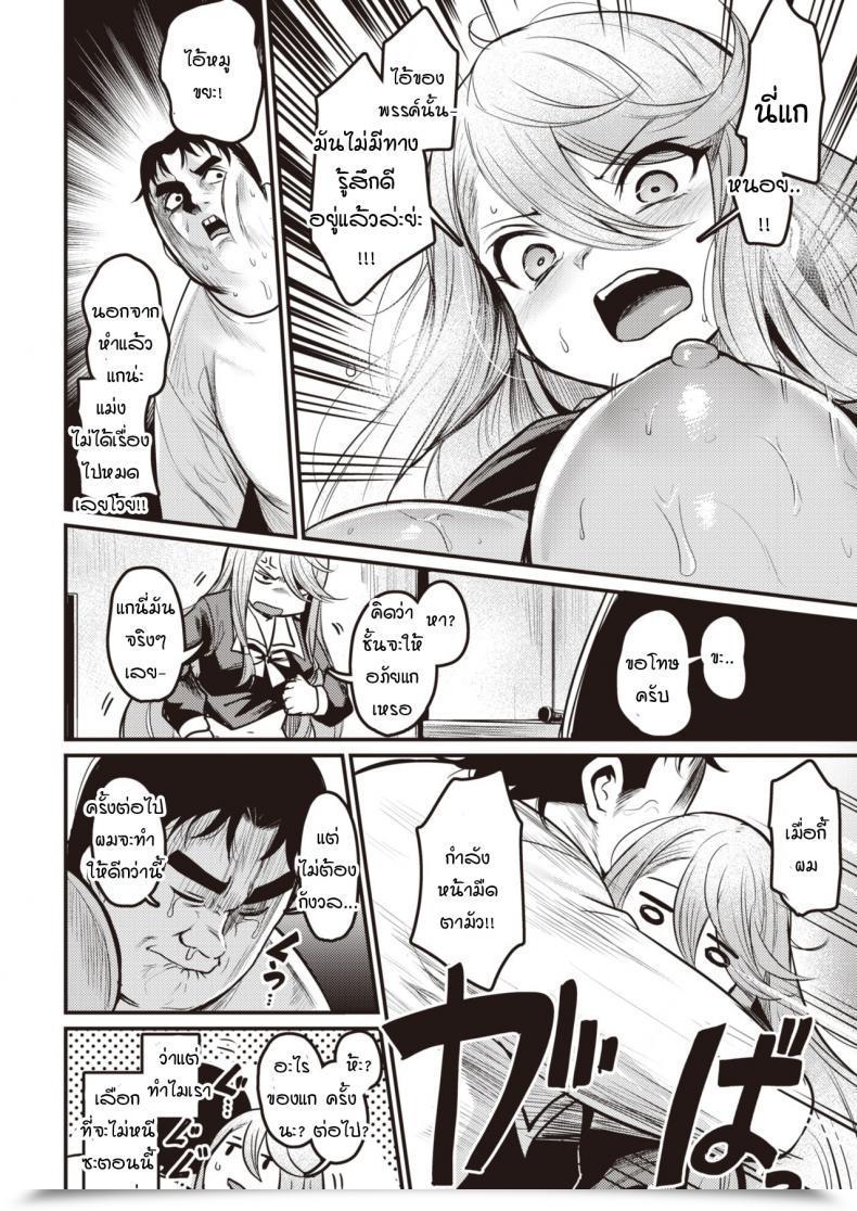 Doujin Kizuka Kazuki Tsumi To Batten โดจินแปลไทย 31