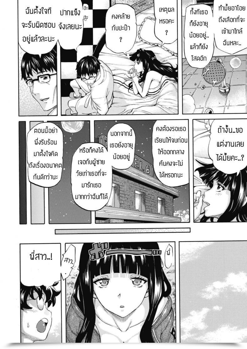 Doujin Amatarou Famiglia โดจินแปลไทย 11