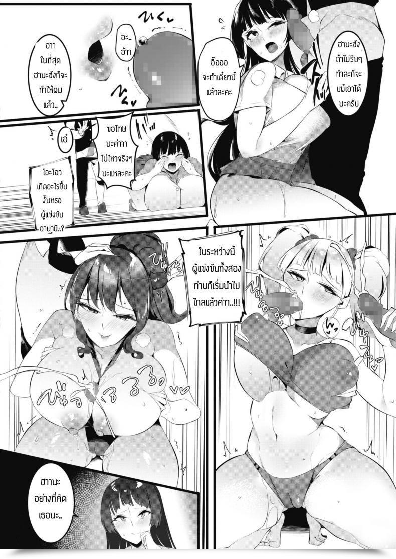Doujin Wakutsu Yutaro Zamenkuin Kettei-Sen โดจินแปลไทย 15