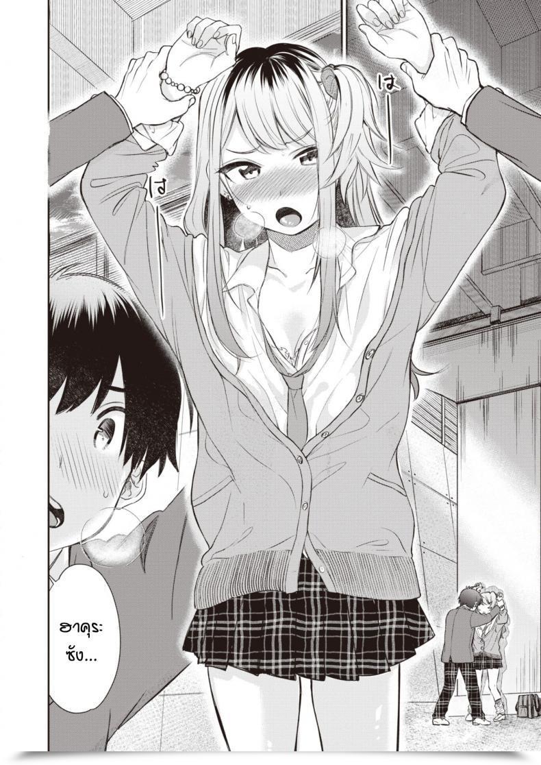 Doujin Tachibana Nagon Utsuroiro โดจินแปลไทย 11