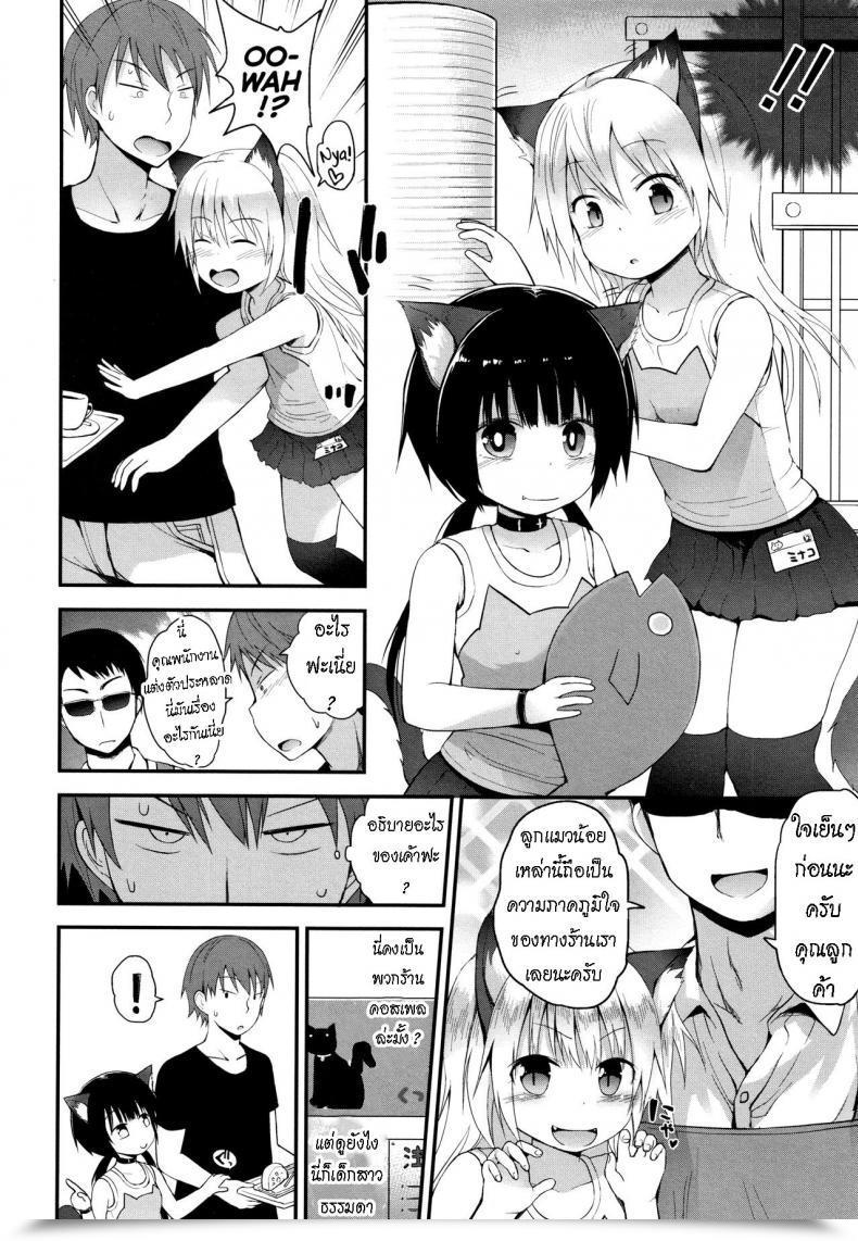 Doujin Fujisaka Lyric Neko Cafe De Asobou Cat Cafe Playhouse โดจินแปลไทย 3