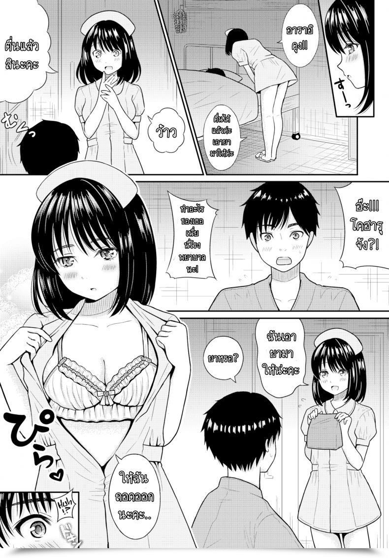 Doujin Yuzuki Maki Loving ♪ Thrilling ♪ Nurse Play Comedian Bavel 2017-01 โดจินแปลไทย 5