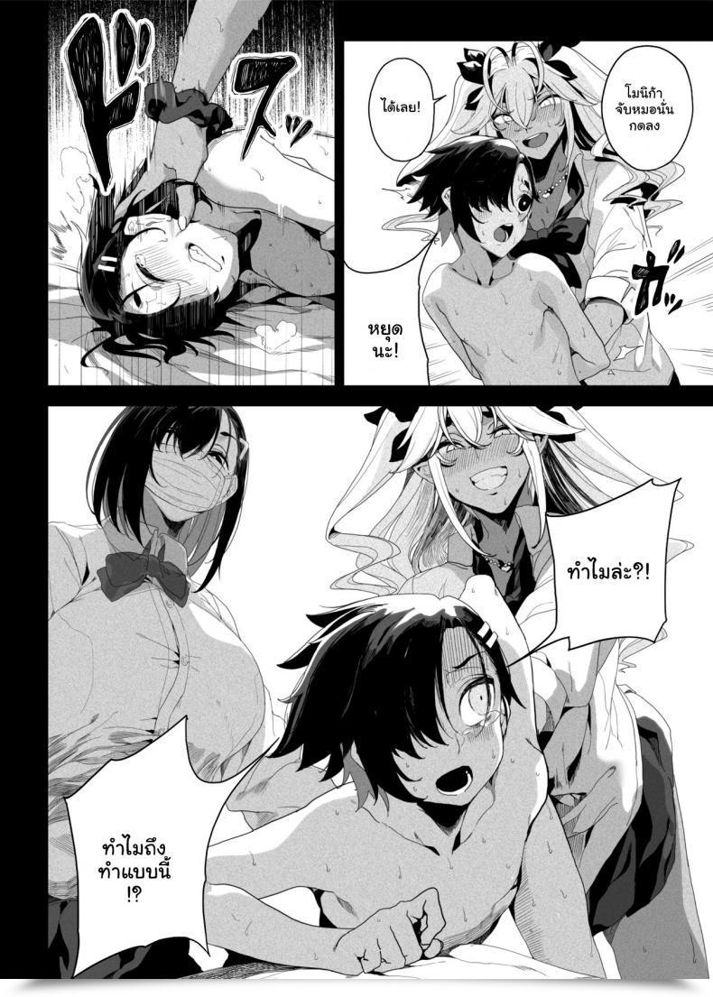 Doujin Kamaboko Koubou Kamaboko Seigangu Keikaku Namaiki Na Otouto O Fukujuu Sasetakute I Need To Make My Cheeky Youthful Brother Undergo Me Utilizing Intercourse Toys โดจินแปลไทย 73