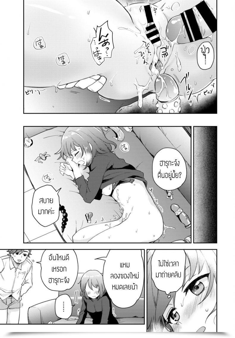 Doujin Itsuki Kuro I Can Not Assist Making An Attempt แปล โดจินแปลไทย 37