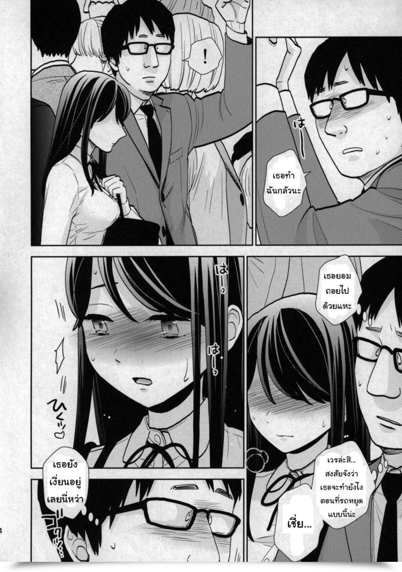 Doujin Comic1☆15 Uds Kyodou Fushin Joshi โดจินแปลไทย 23