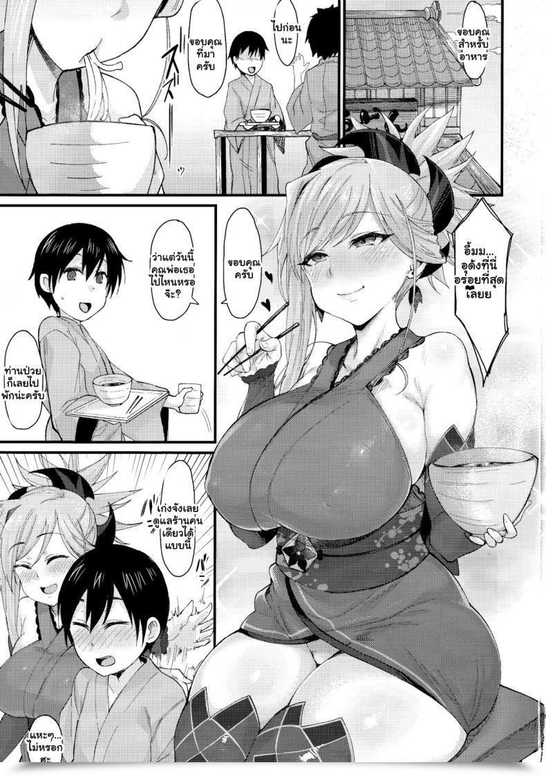 Doujin C97 Nazuna Sofuto Katsura Harufumi Shotagari Musashi-Chan No Kyuujitsu Destiny Grand Order โดจินแปลไทย 3