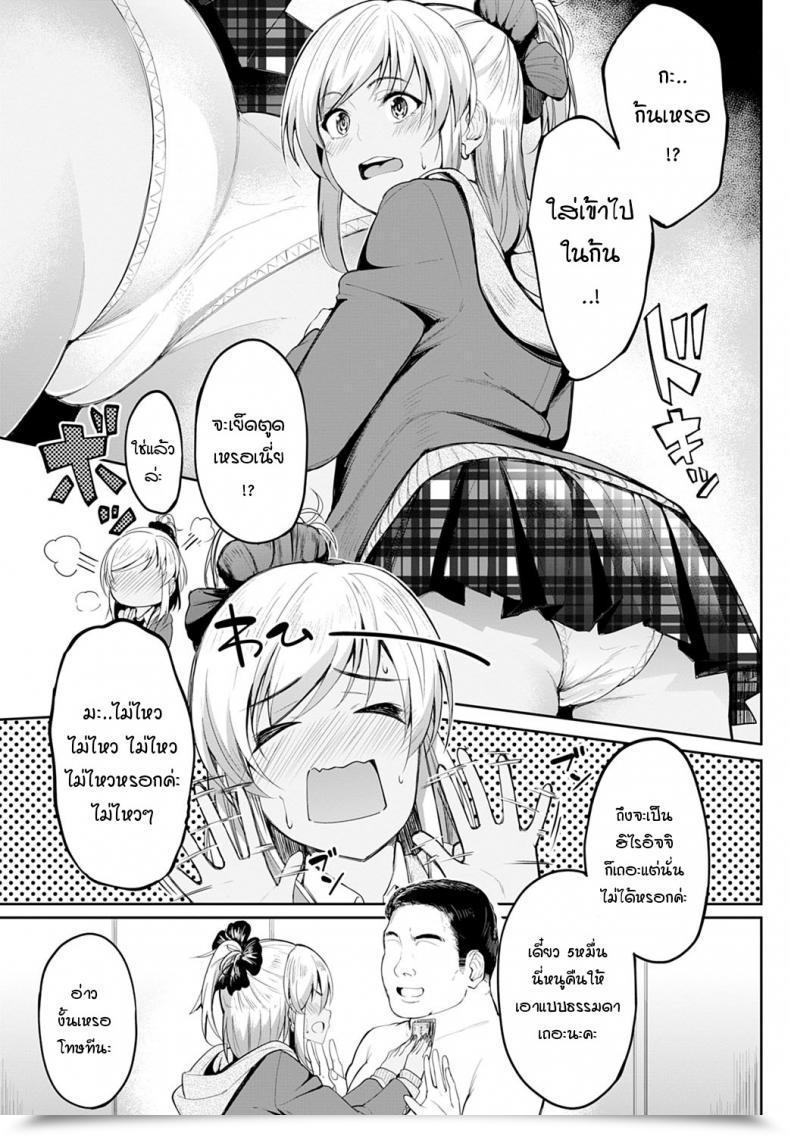 Doujin Kosuke Haruhito Chika-Chan To Iretai Oji-San โดจินแปลไทย 5