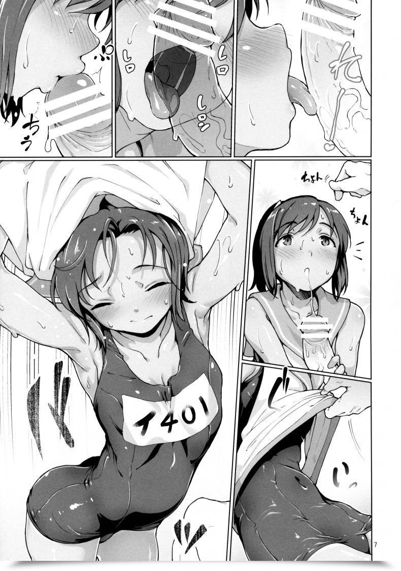 Doujin Aya Shachou Moguraseppanashichaimasu โดจินแปลไทย 13