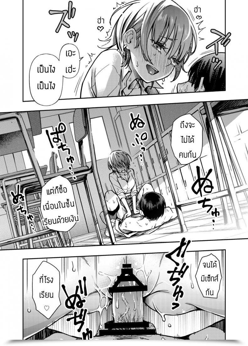 Doujin Doji Ro Books Doji Ro โดจินแปลไทย 53