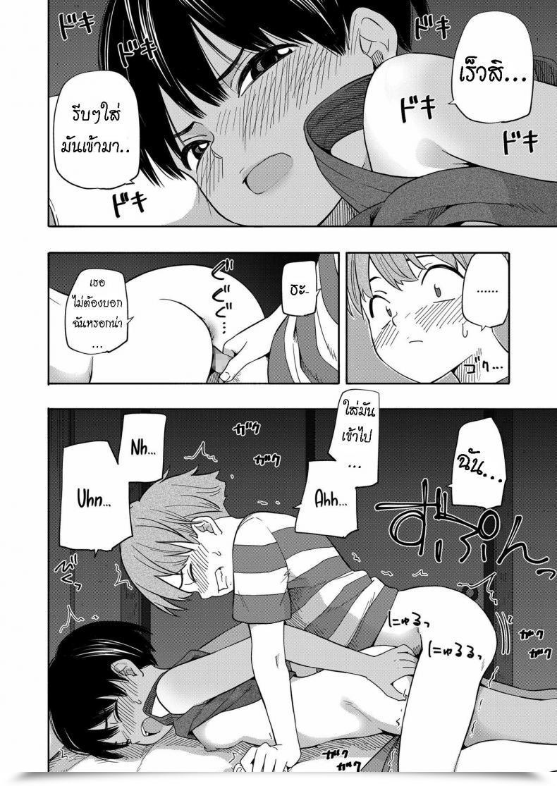 Doujin Kiiroi Tamago Natsu No Omoide Zenpen Summer Season Recollections Half One โดจินแปลไทย 39