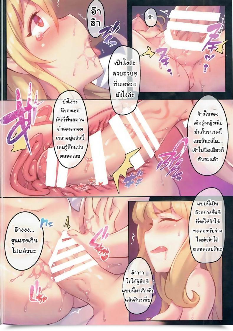 Doujin C91 Tuzi Laoda Shennai Misha Veight De Asobou! Cagli-Chan Granblue Fantasy โดจินแปลไทย 9