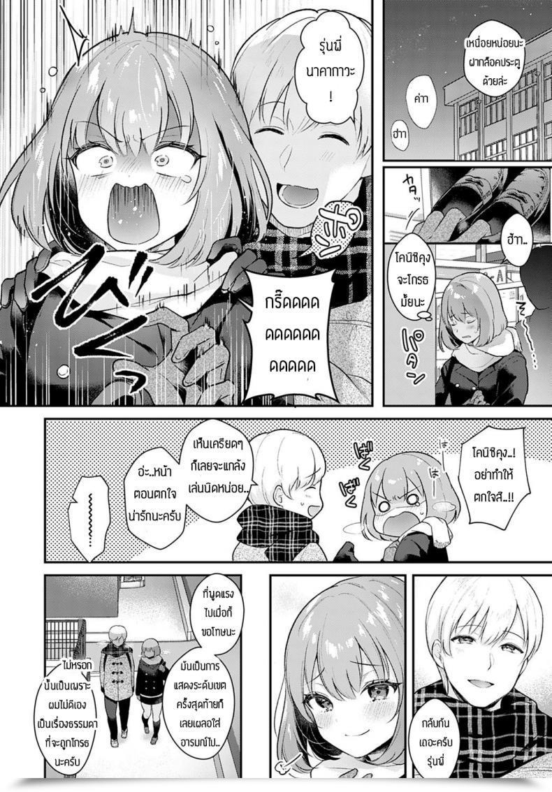 Doujin Mashiro Shirako Kanojo Face Encore โดจินแปลไทย 3