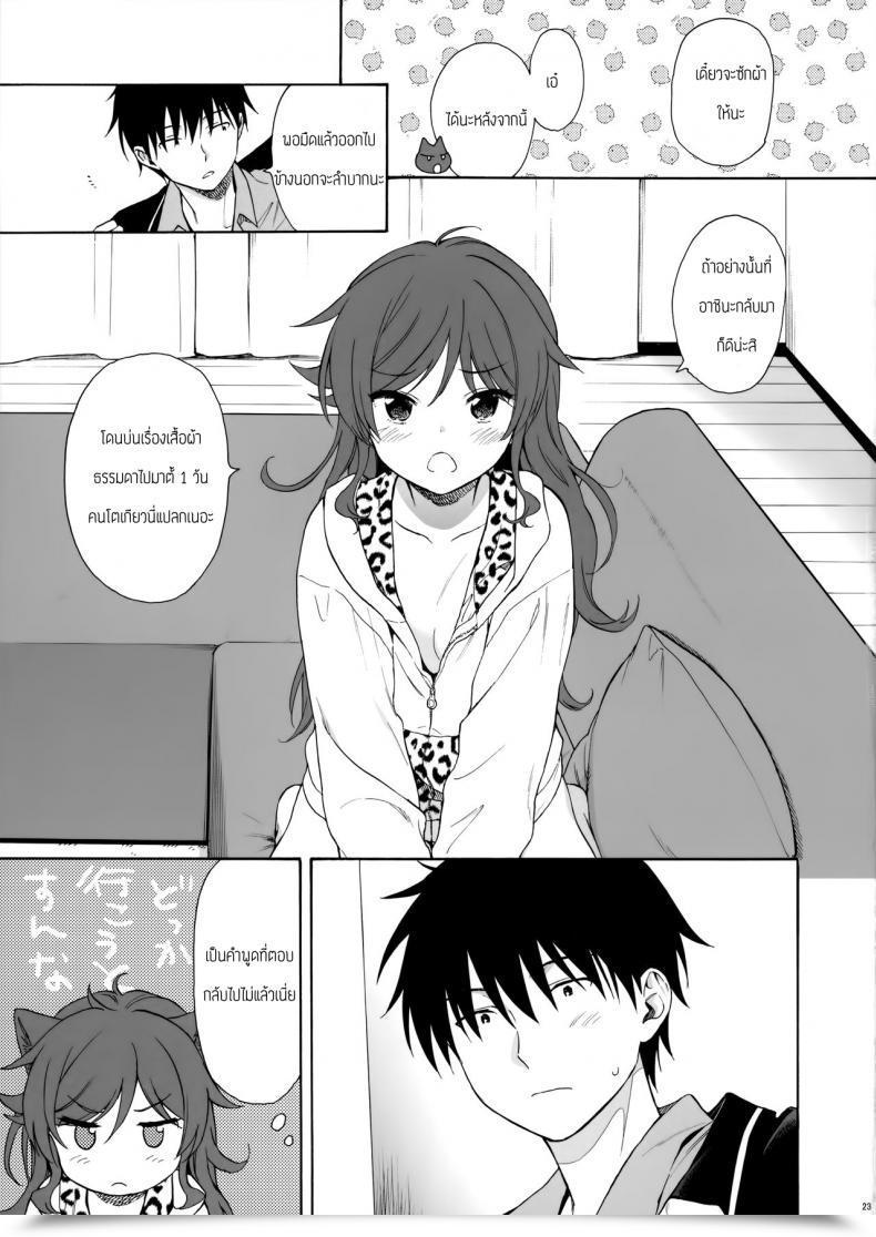 Doujin Akihabaradoujinsai 3 Fuka Fuka Sekiya Asami Imouto Guide โดจินแปลไทย 43