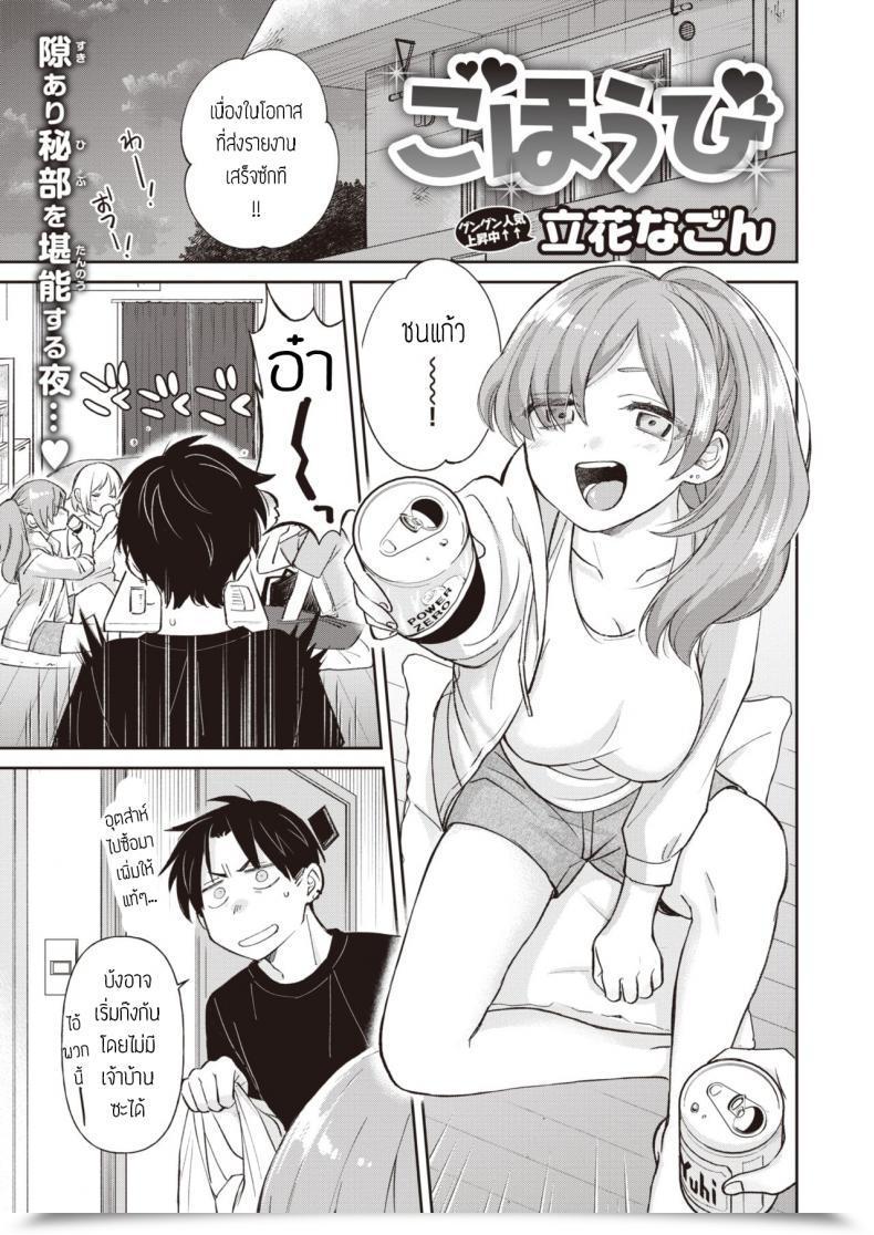 Doujin Tachibana Nagon Gohoubi โดจินแปลไทย 49