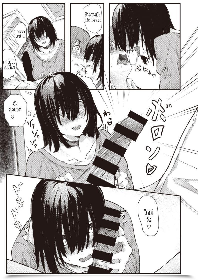 Doujin Oosaki Honto No Watashi แปล โดจินแปลไทย 13