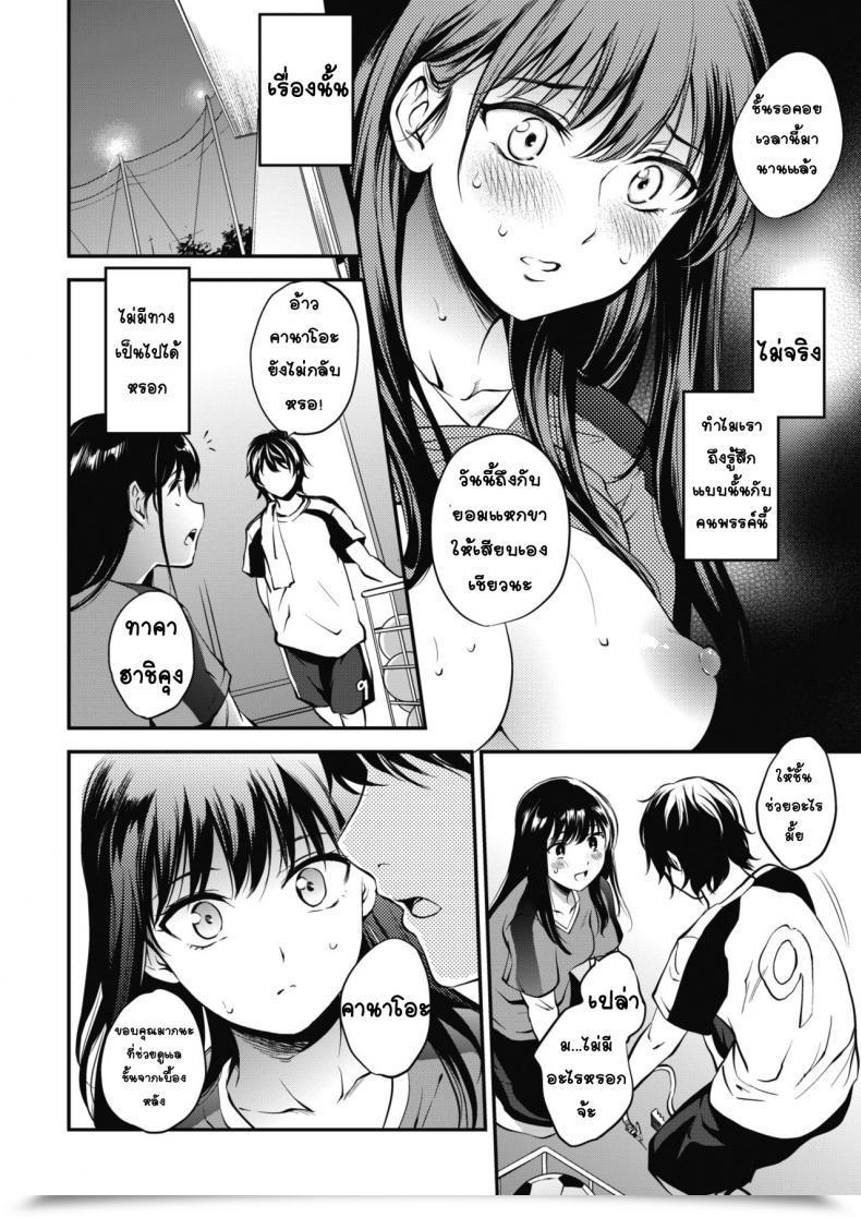 Doujin Monorino Makasete Hoshii Comedian Hotmilk 2019-06 โดจินแปลไทย 19
