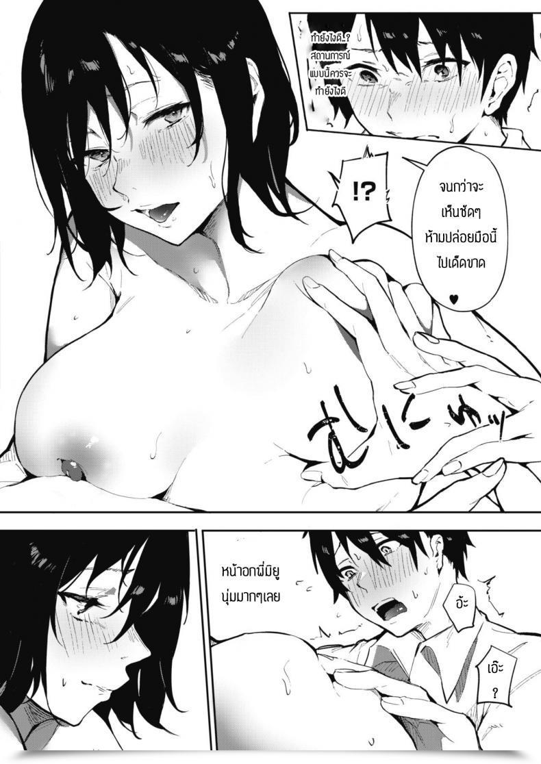 Doujin Kiduki Sai Bokutachi Wa Tayori-Ai โดจินแปลไทย 19