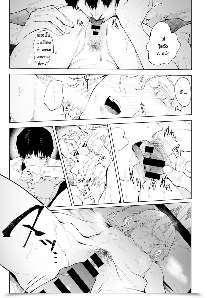 Doujin Fushoku Koeidouho โดจินแปลไทย 25