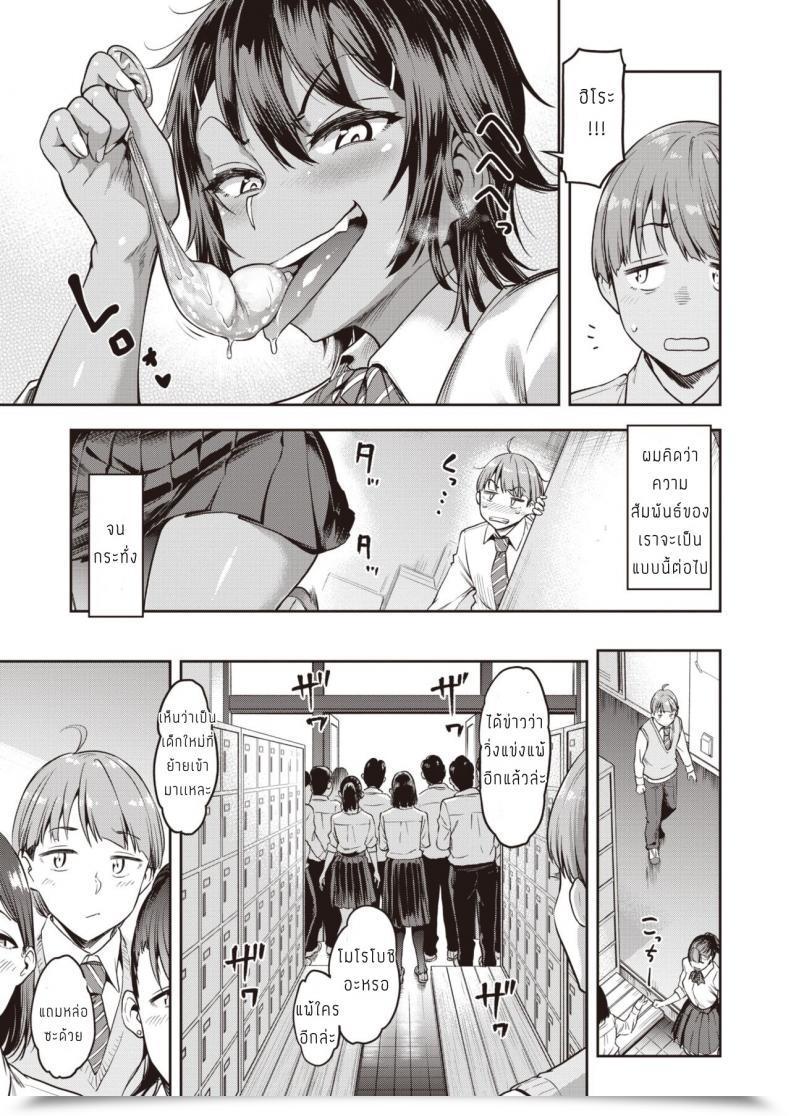Doujin Dam Shunko Makezu Kirai โดจินแปลไทย 9