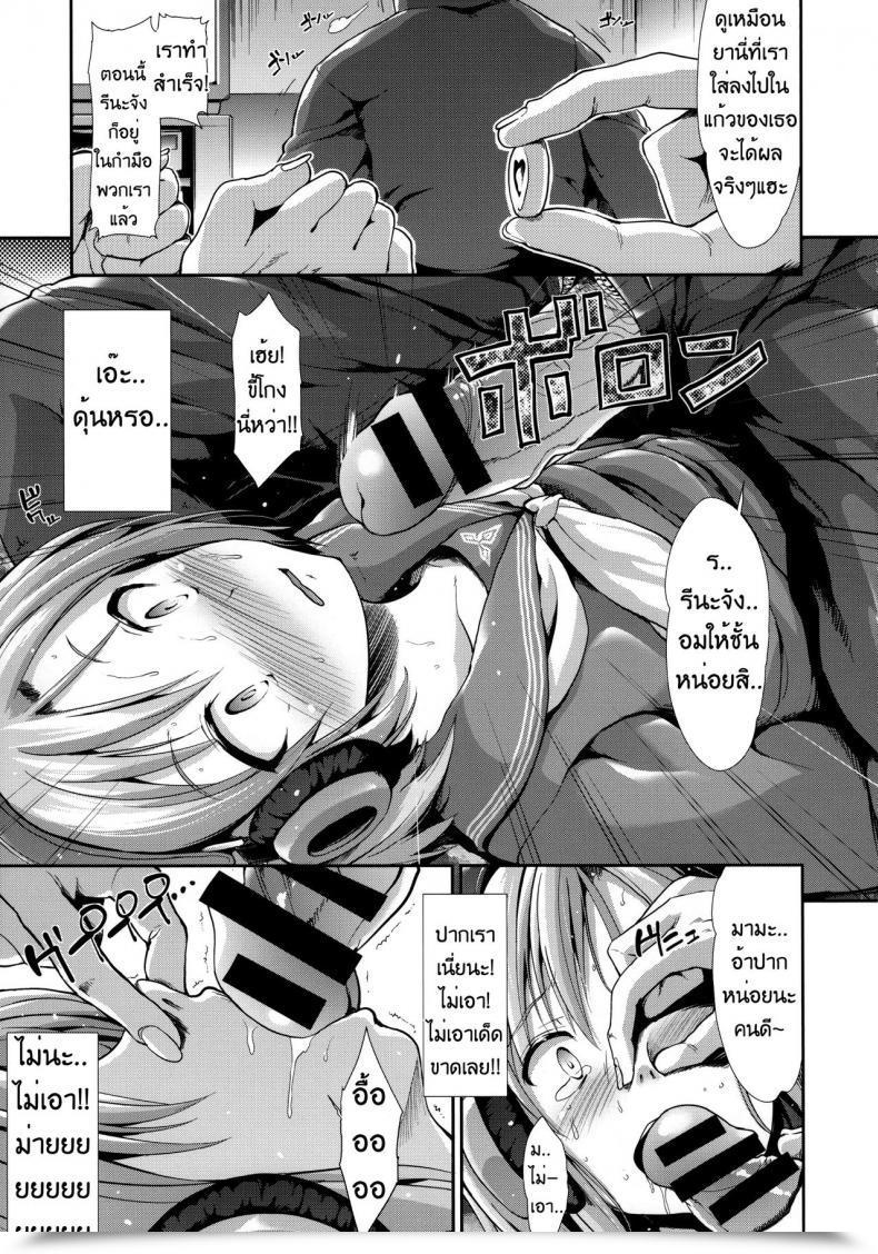 Doujin Riina Half Solely!! - C85 Takemasaya Takemasa Takeshi Cinderella Ecstasy โดจินแปลไทย 5