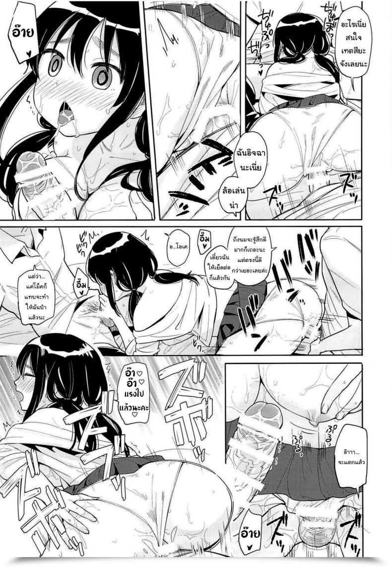 Doujin Picao Imouto Kashidashi Masu โดจินแปลไทย 19