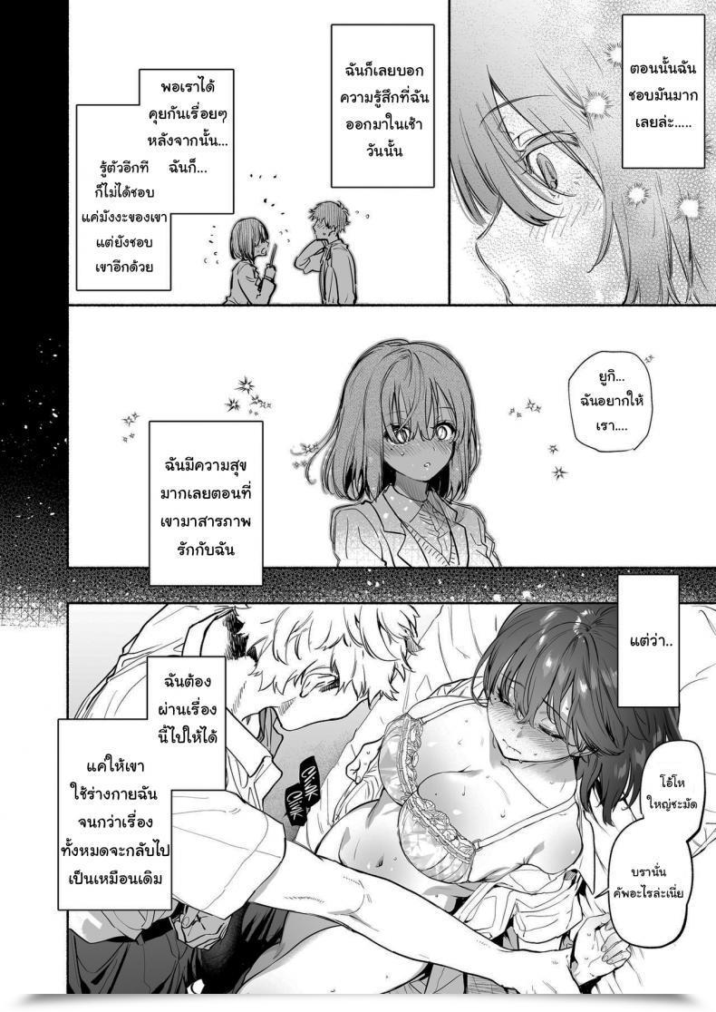 Doujin Yuzuha Ayamachi Indiscretion โดจินแปลไทย 41