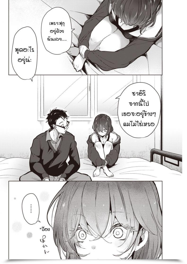 Doujin Chorimokki Soba Ni Isasete โดจินแปลไทย 3