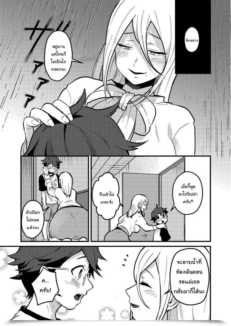 Doujin Pandanuki Crossing The Skinny Line Between Neighbors To Lovers โดจินแปลไทย 9
