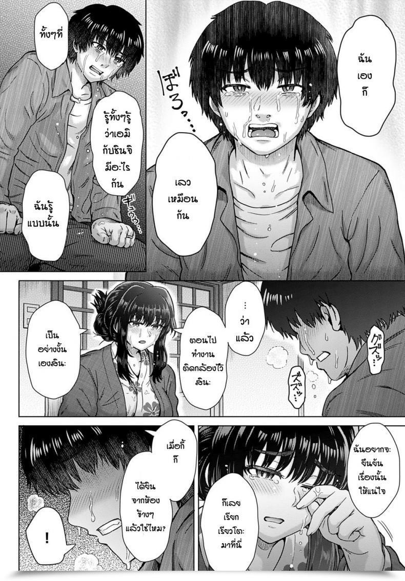 Doujin Itou Eight Kokoro No Kori โดจินแปลไทย 19