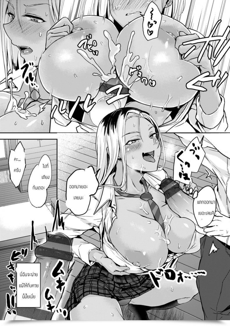 Doujin Yatsuki Hiyori Kuroi-San Wa Kashikoi โดจินแปลไทย 13