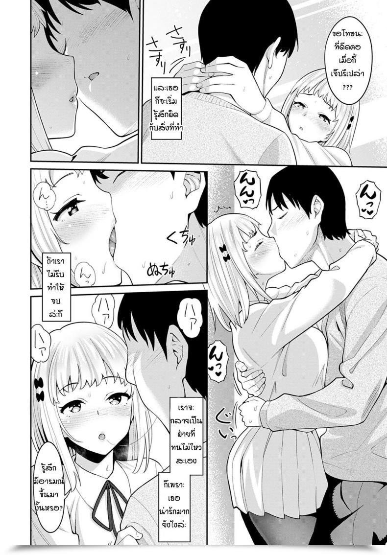 Doujin Mishibe Hamata Lover'S Swap โดจินแปลไทย 15