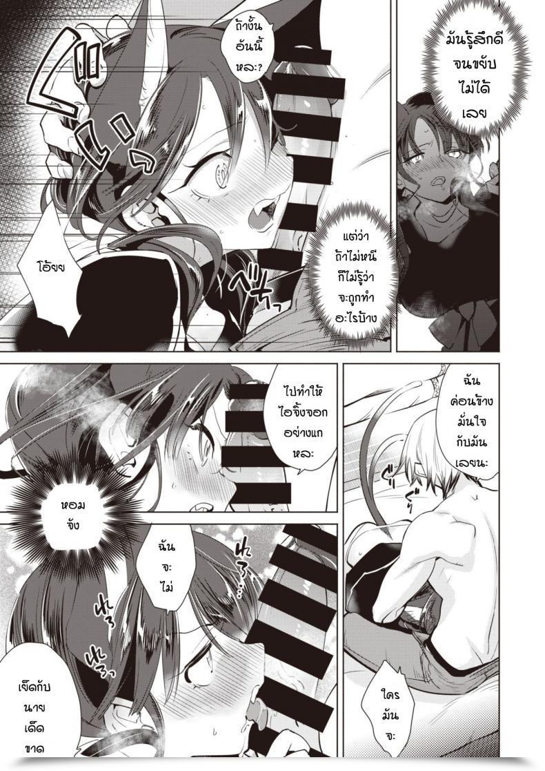 Doujin Kayama Kifumi Kamishiro Shonenn No Neya Kisune Vs Neko โดจินแปลไทย 15
