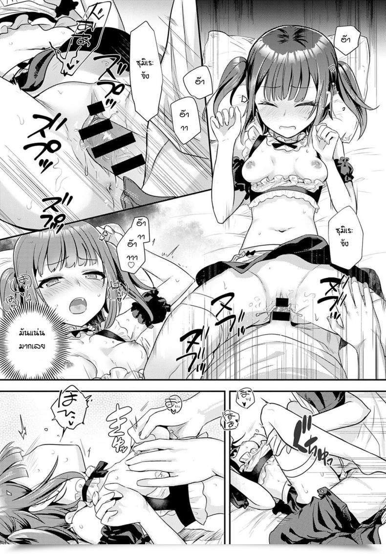 Doujin Kawasemi Makiko Inform Me You Are Cute โดจินแปลไทย 29