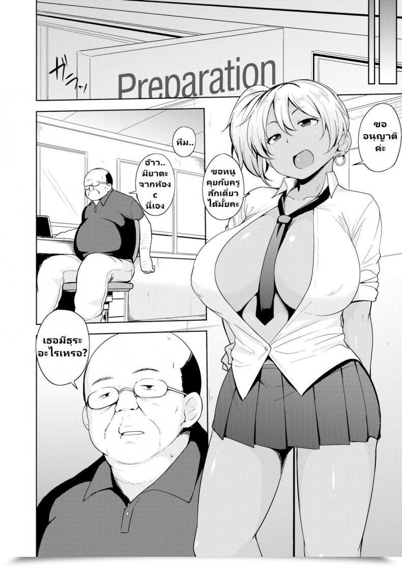 Doujin Nanao Yukiji Bitch Fashion โดจินแปลไทย 3