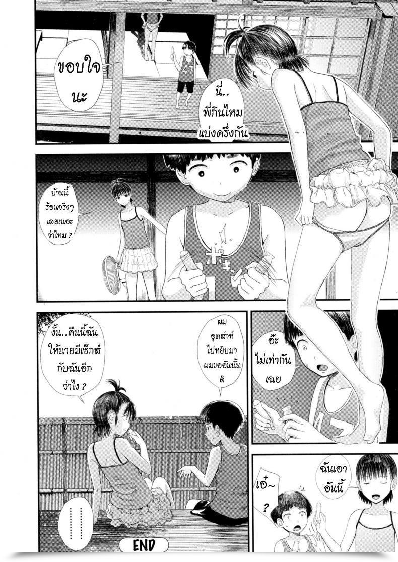 Doujin Yoshida Tobio Chuu Chuu โดจินแปลไทย 31