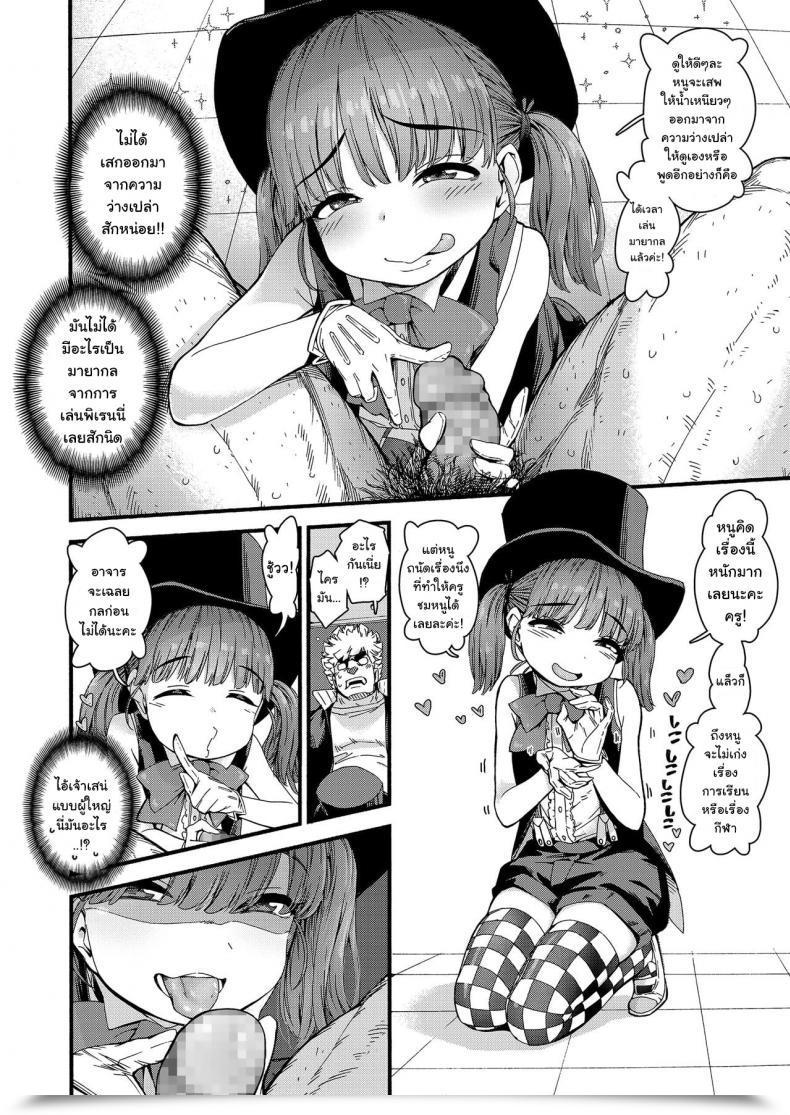Doujin Carradine Loli-Bitch Magic! Comedian Lo 2020-12 โดจินแปลไทย 7