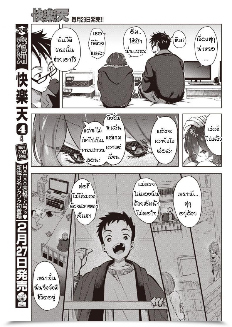 Doujin Chorimokki Soba Ni Isasete โดจินแปลไทย 77