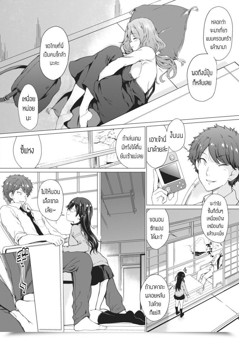 Doujin Hiura R Anemone โดจินแปลไทย 3