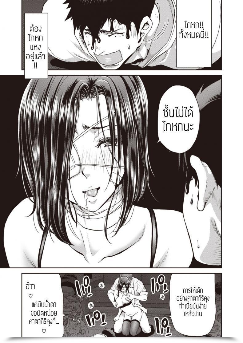 Doujin Polinky Otona No Iede โดจินแปลไทย 29