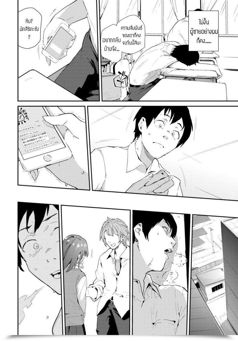 Doujin Waira Saisho De Saigo No... Zenpen โดจินแปลไทย 11