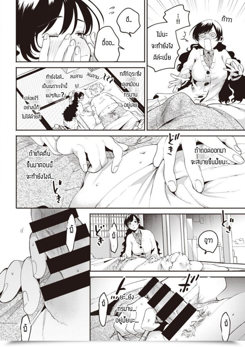 Doujin Oomi Suzu Hinotane โดจินแปลไทย 7