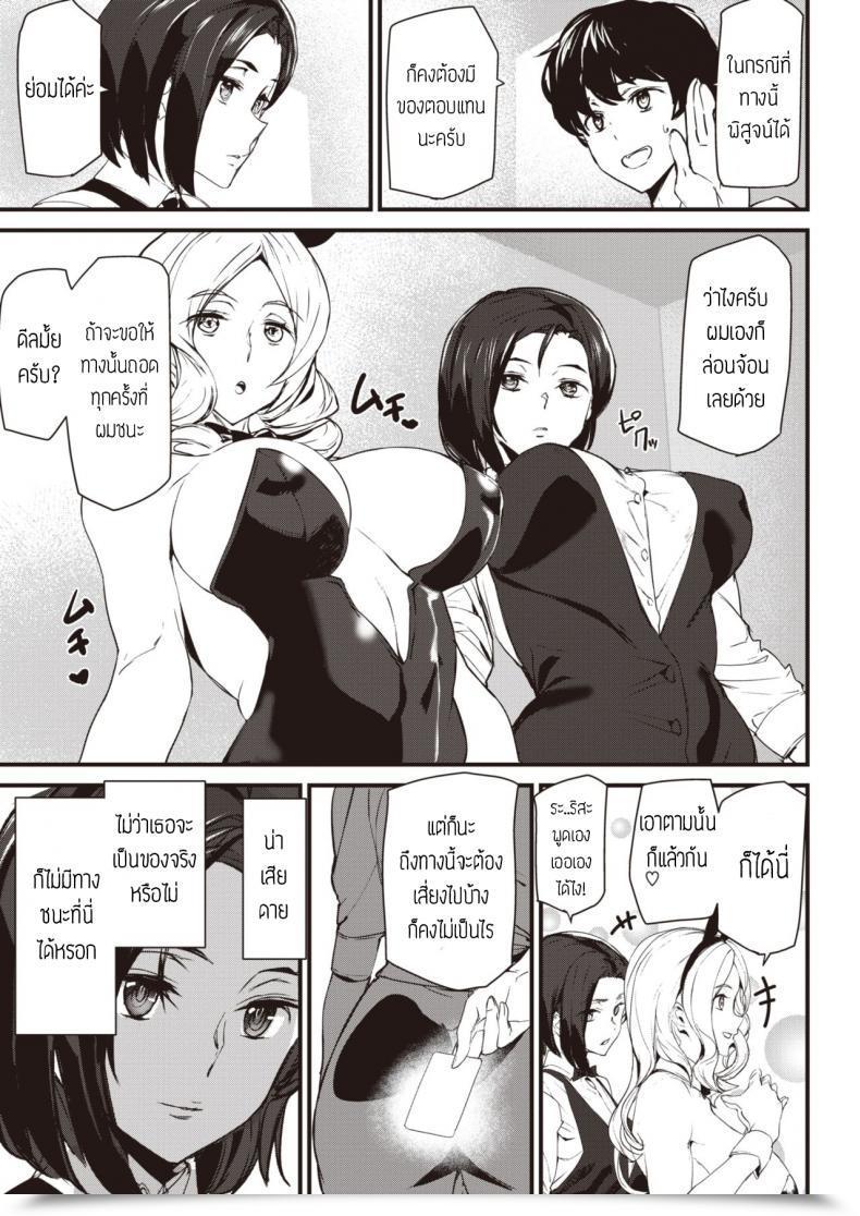 Doujin Ashiomi Masato Guess Your Physique โดจินแปลไทย 5