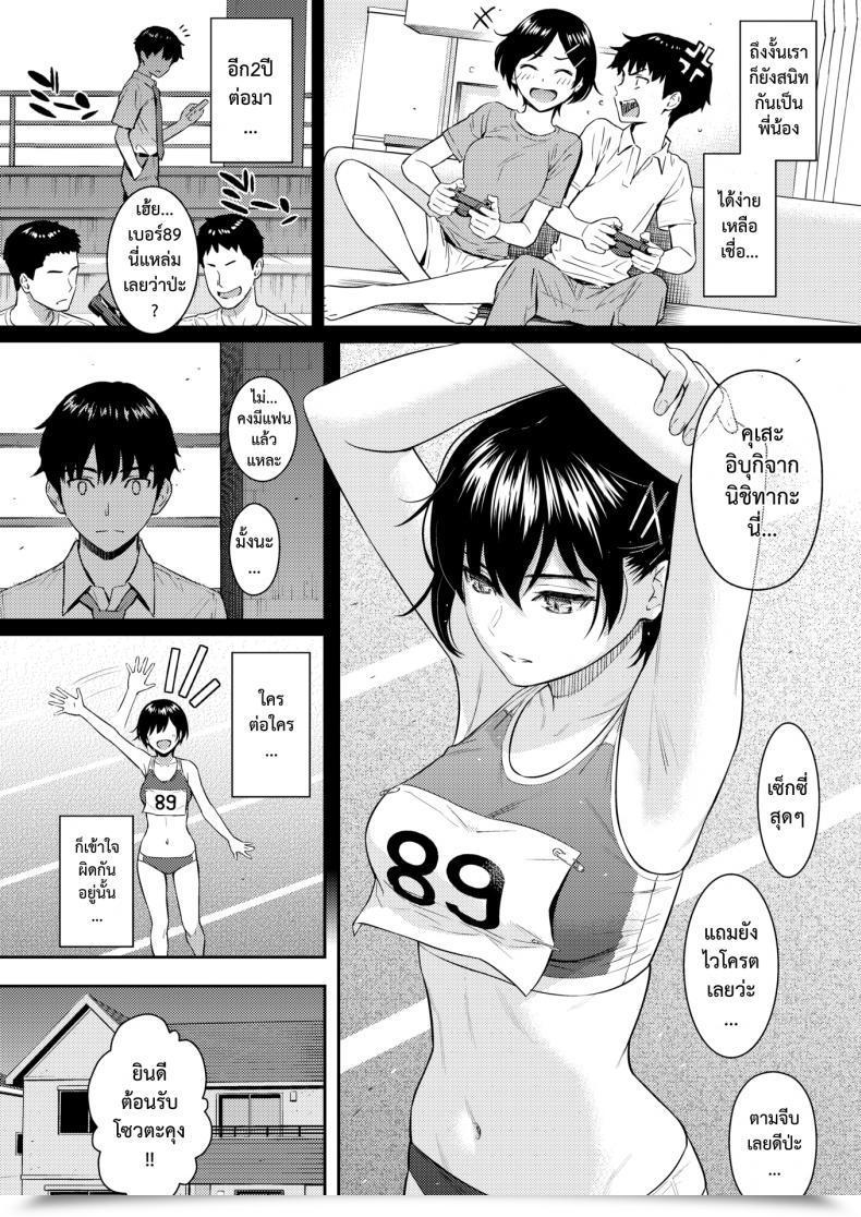 Doujin Homunculus Bye-Bye Sister โดจินแปลไทย 9