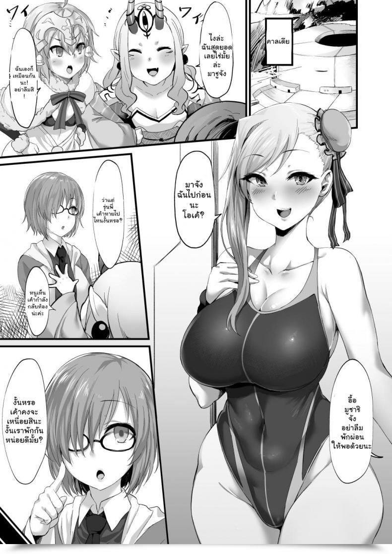 Doujin Nazunasoft Katsura Harufumi Musashi-Chan To Shota Grasp No Seikatsu Nikki Musashi-Chan And Shota Grasp'S Quotidian Intercourse Life Destiny Grand Order โดจินแปลไทย 3